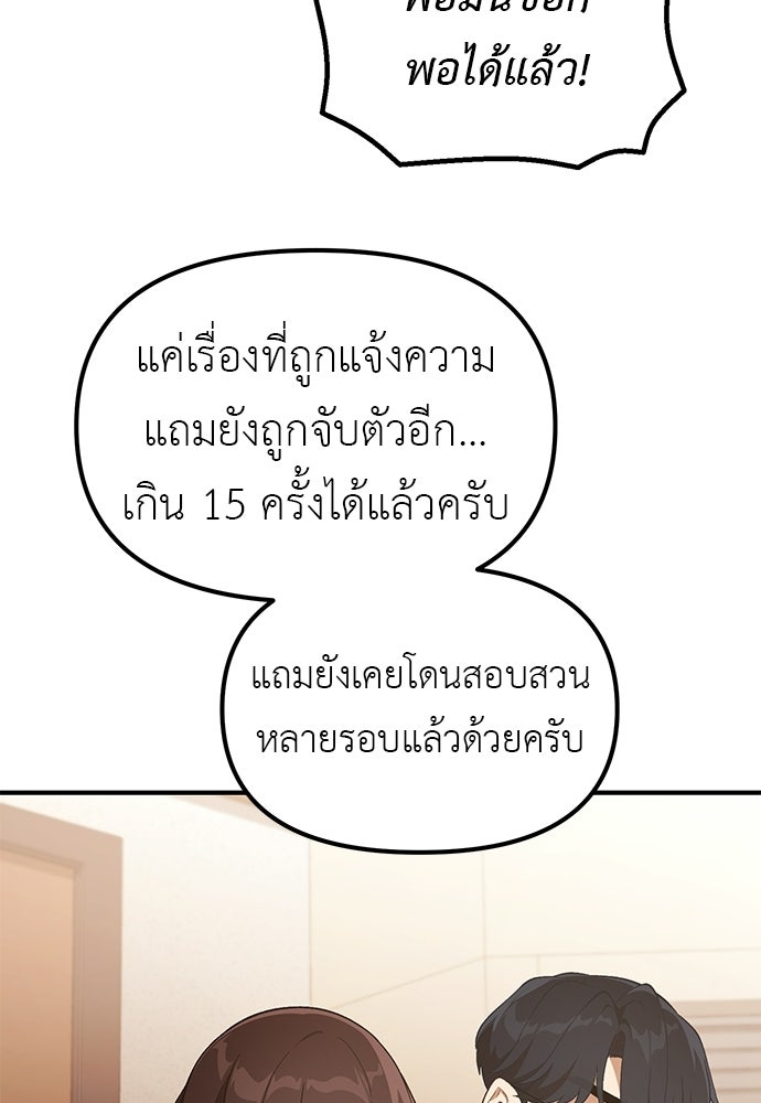 เบื่อละ ชีวิตอัจฉริยะ - หน้า 60