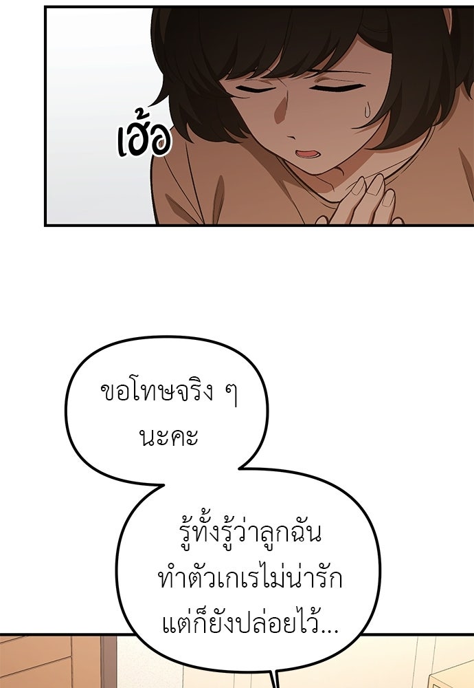 เบื่อละ ชีวิตอัจฉริยะ - หน้า 62