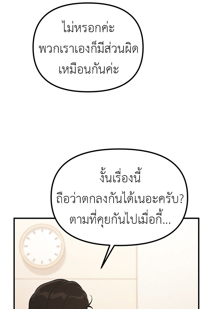 เบื่อละ ชีวิตอัจฉริยะ - หน้า 64