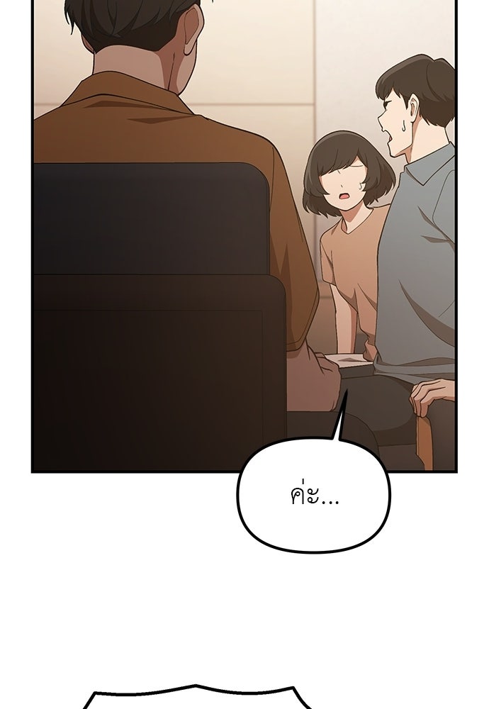 เบื่อละ ชีวิตอัจฉริยะ - หน้า 65