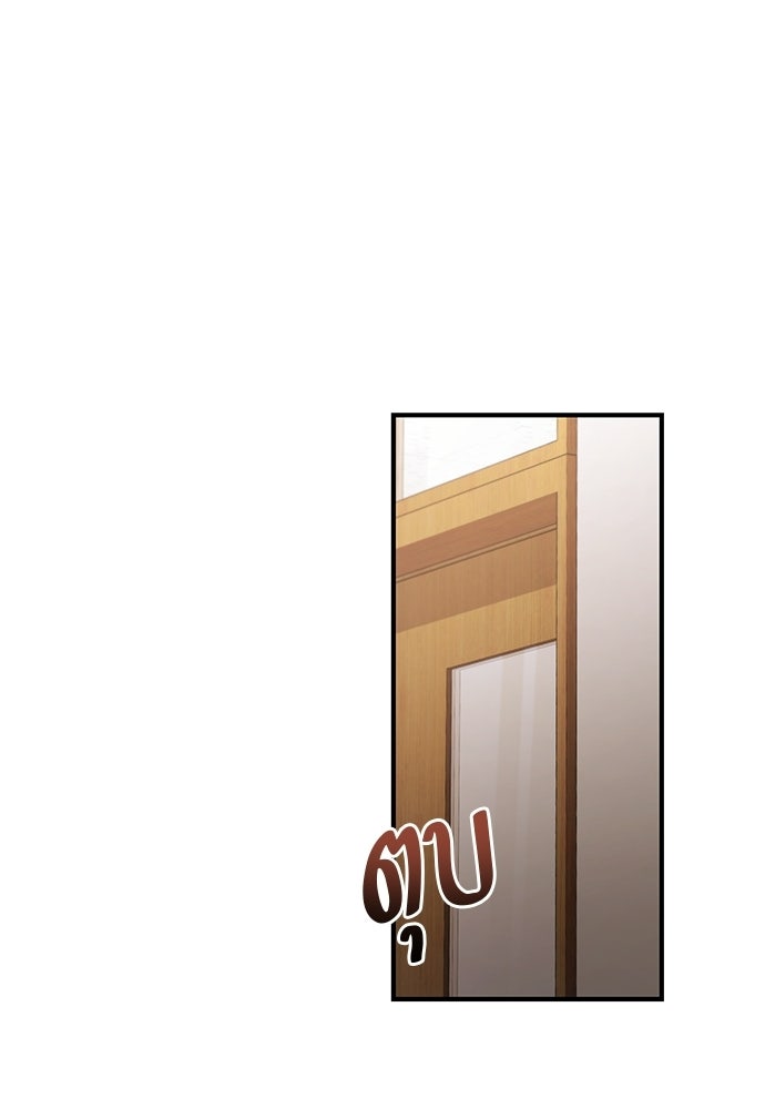 เบื่อละ ชีวิตอัจฉริยะ - หน้า 68