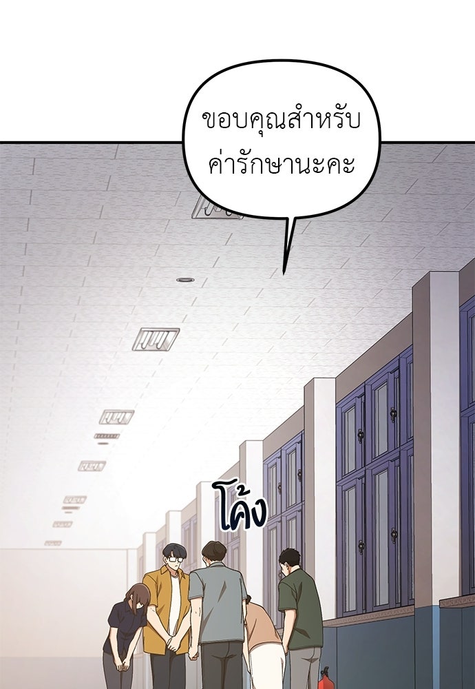 เบื่อละ ชีวิตอัจฉริยะ - หน้า 69