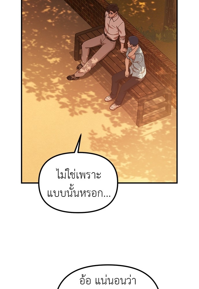 เบื่อละ ชีวิตอัจฉริยะ - หน้า 7