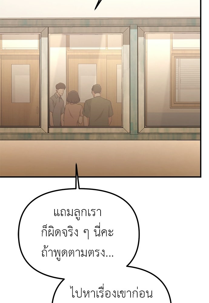 เบื่อละ ชีวิตอัจฉริยะ - หน้า 74