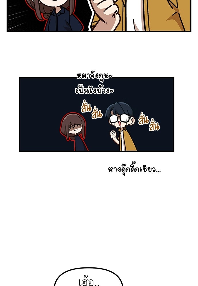 เบื่อละ ชีวิตอัจฉริยะ - หน้า 84