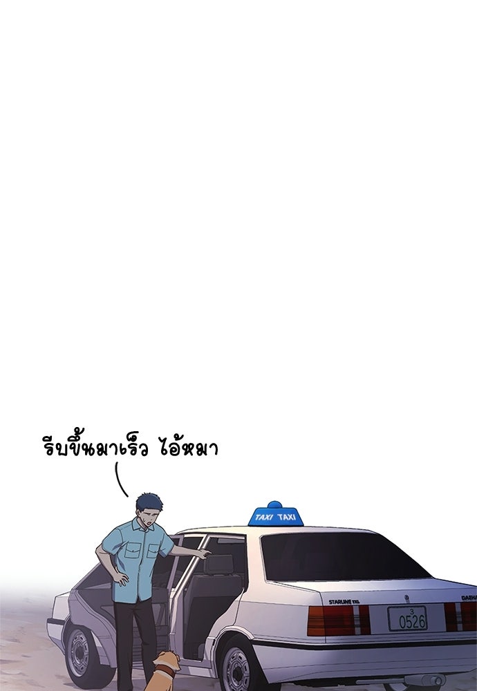 เบื่อละ ชีวิตอัจฉริยะ - หน้า 90