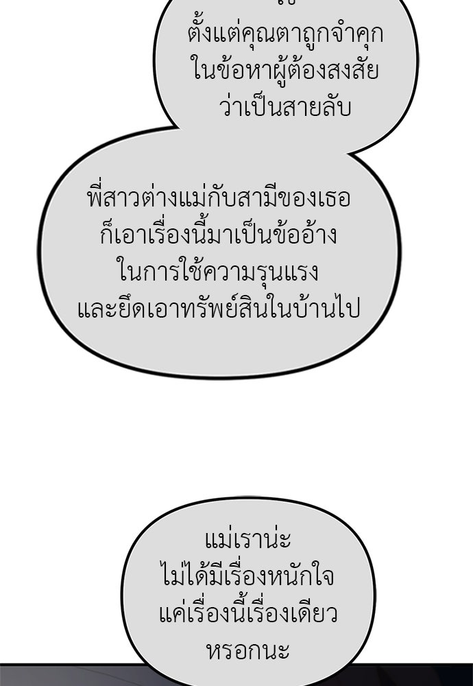 เบื่อละ ชีวิตอัจฉริยะ - หน้า 95