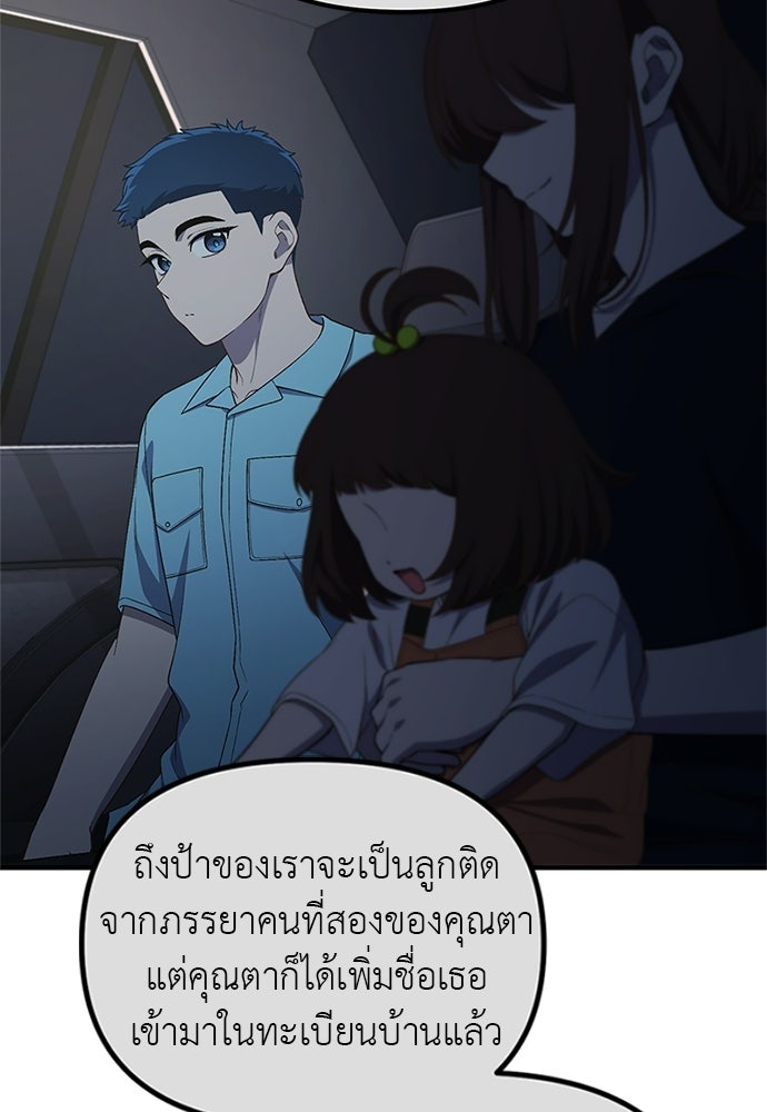 เบื่อละ ชีวิตอัจฉริยะ - หน้า 96