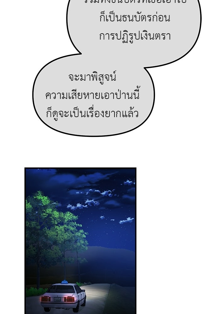 เบื่อละ ชีวิตอัจฉริยะ - หน้า 98