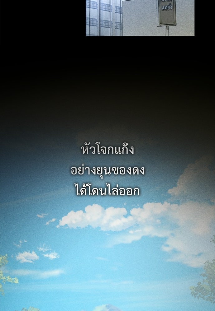 เบื่อละ ชีวิตอัจฉริยะ - หน้า 2