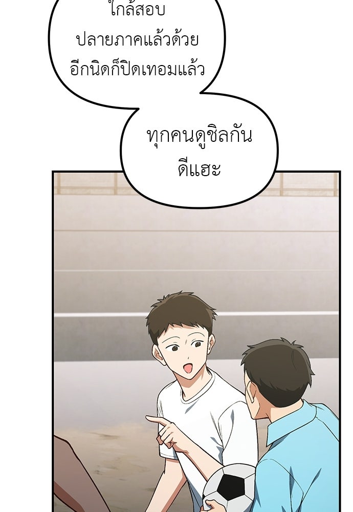 เบื่อละ ชีวิตอัจฉริยะ - หน้า 39