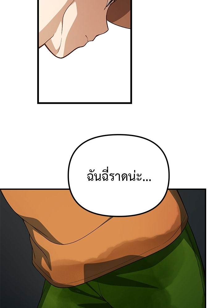 เบื่อละ ชีวิตอัจฉริยะ - หน้า 109