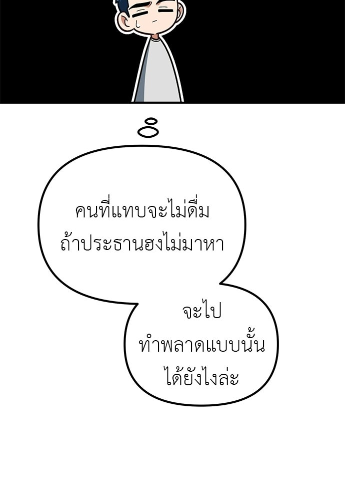 เบื่อละ ชีวิตอัจฉริยะ - หน้า 22