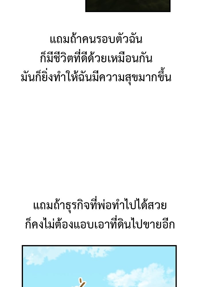 เบื่อละ ชีวิตอัจฉริยะ - หน้า 35