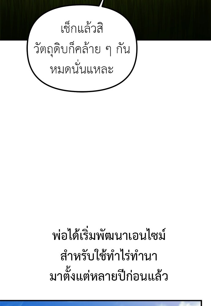 เบื่อละ ชีวิตอัจฉริยะ - หน้า 4