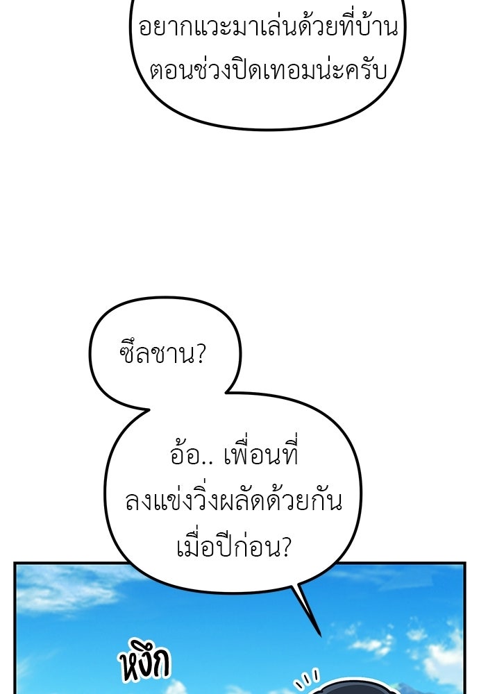 เบื่อละ ชีวิตอัจฉริยะ - หน้า 40