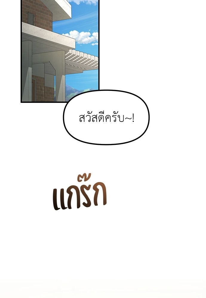 เบื่อละ ชีวิตอัจฉริยะ - หน้า 46