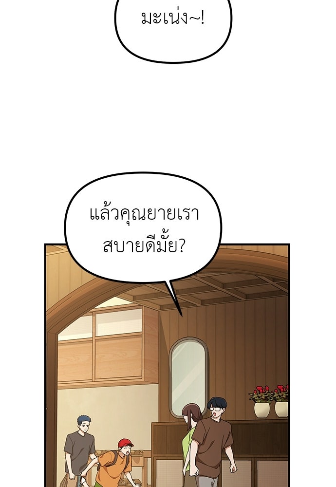 เบื่อละ ชีวิตอัจฉริยะ - หน้า 49