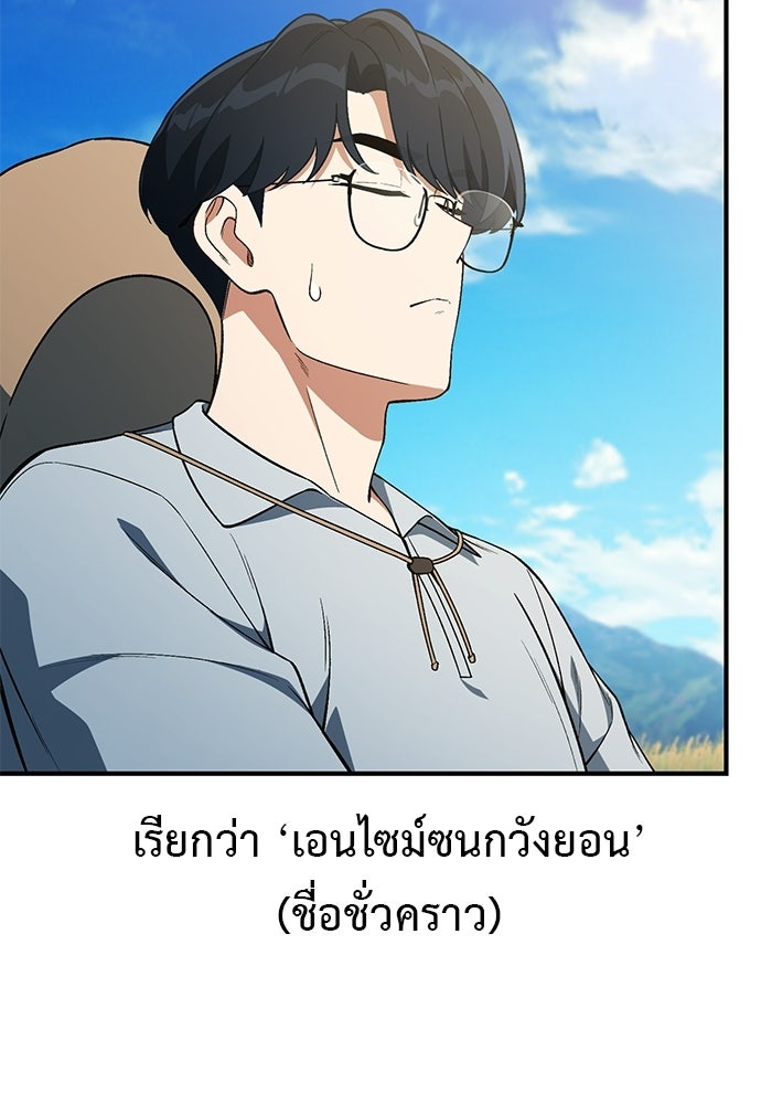 เบื่อละ ชีวิตอัจฉริยะ - หน้า 5