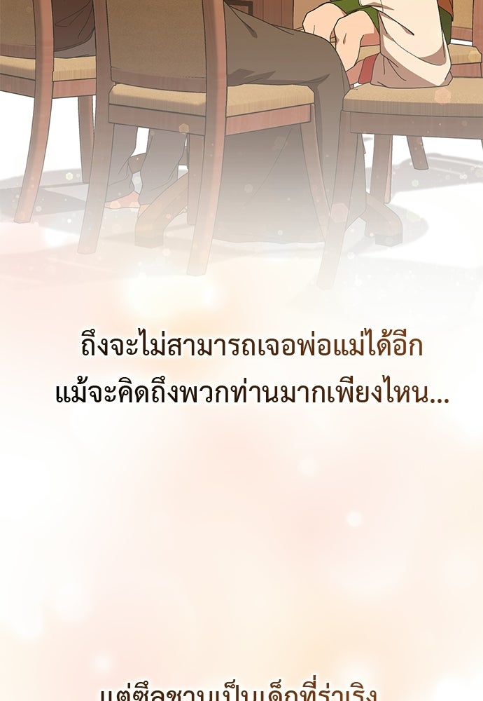 เบื่อละ ชีวิตอัจฉริยะ - หน้า 63