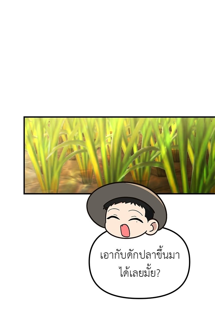 เบื่อละ ชีวิตอัจฉริยะ - หน้า 96