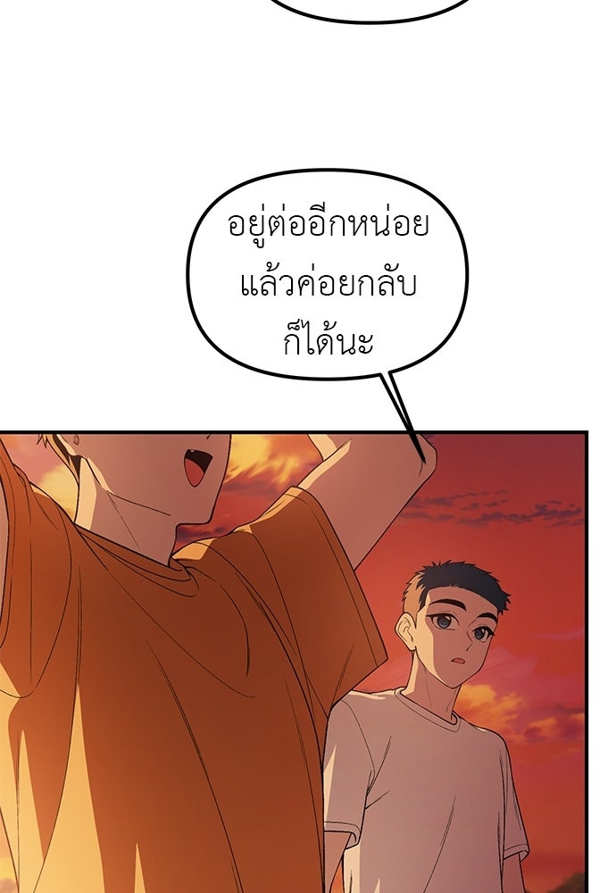 เบื่อละ ชีวิตอัจฉริยะ - หน้า 102