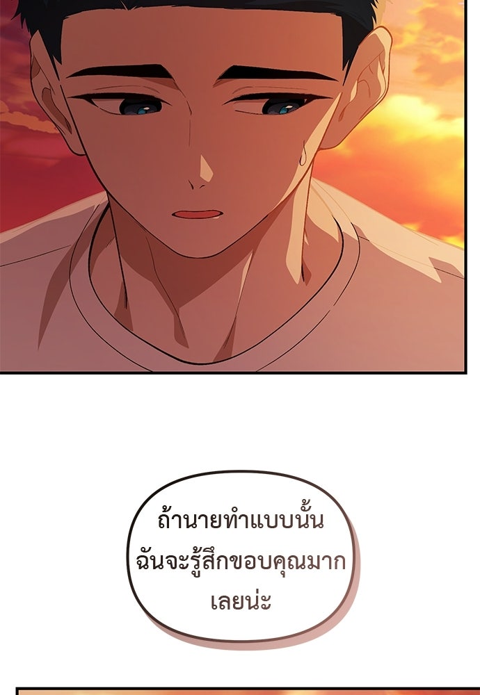 เบื่อละ ชีวิตอัจฉริยะ - หน้า 112