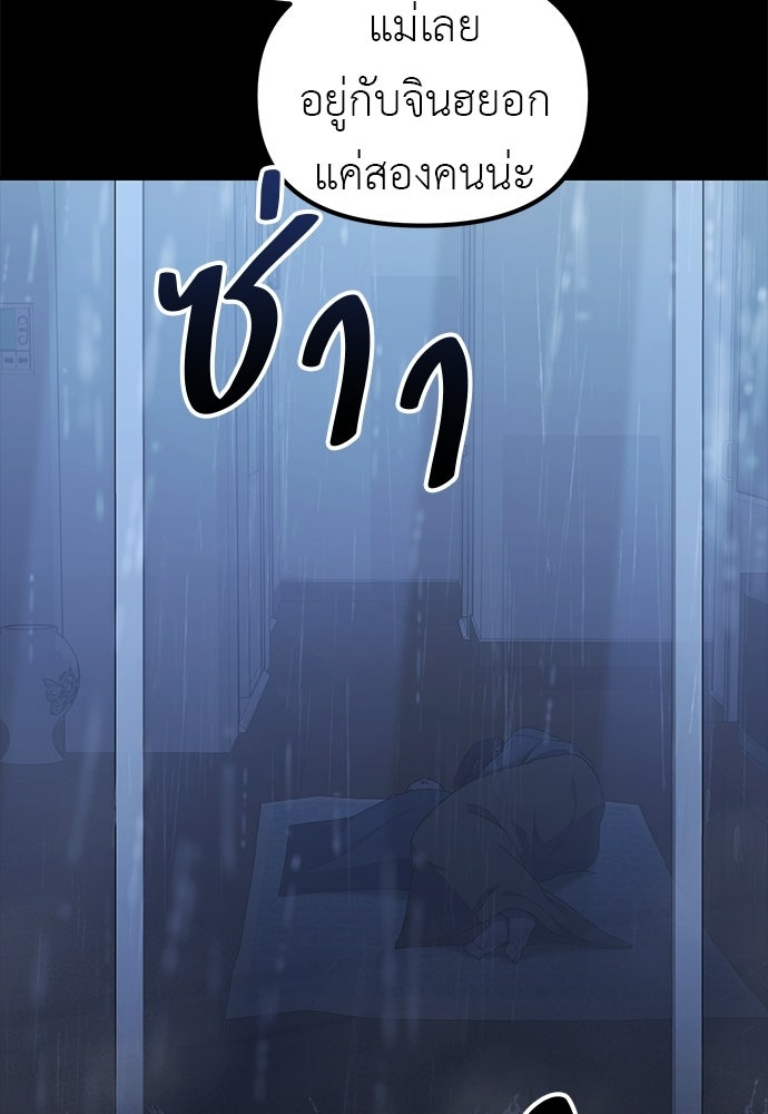 เบื่อละ ชีวิตอัจฉริยะ - หน้า 13