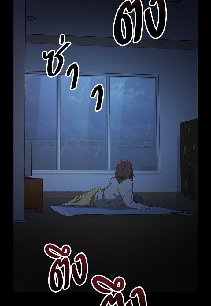 เบื่อละ ชีวิตอัจฉริยะ - หน้า 16