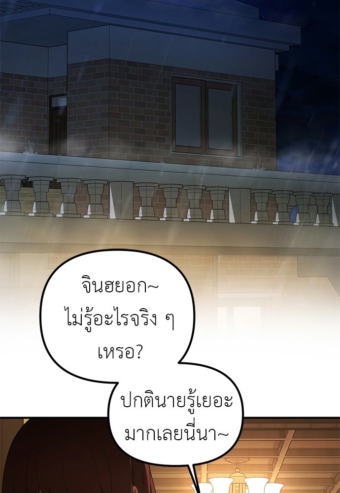 เบื่อละ ชีวิตอัจฉริยะ - หน้า 2