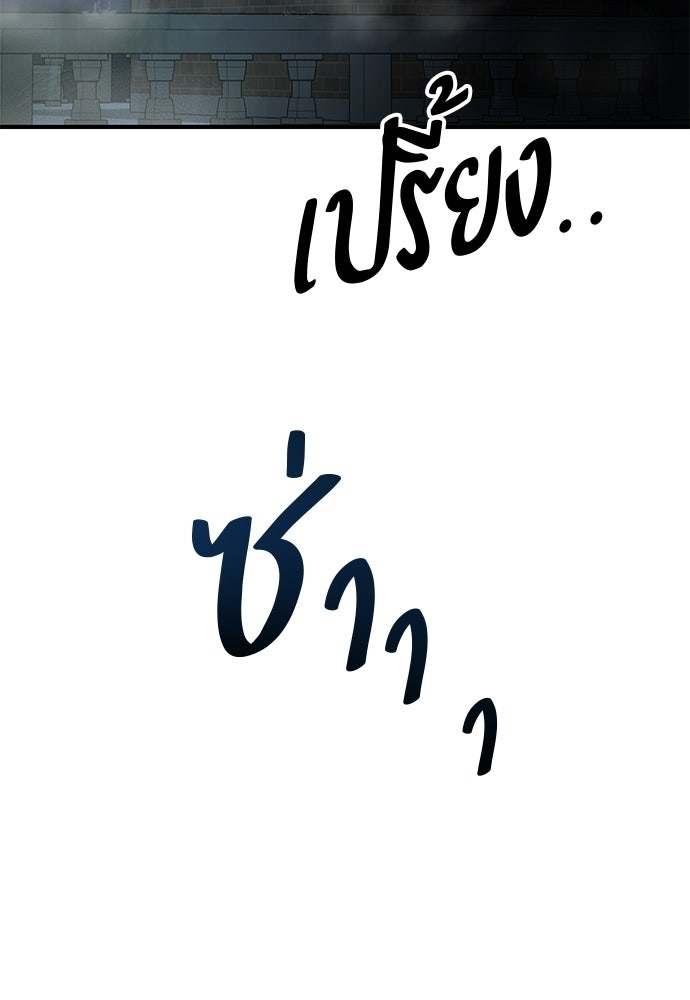 เบื่อละ ชีวิตอัจฉริยะ - หน้า 23