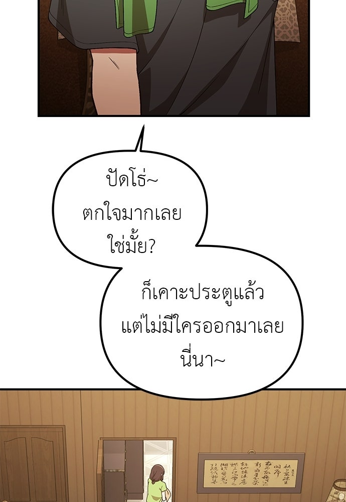 เบื่อละ ชีวิตอัจฉริยะ - หน้า 25