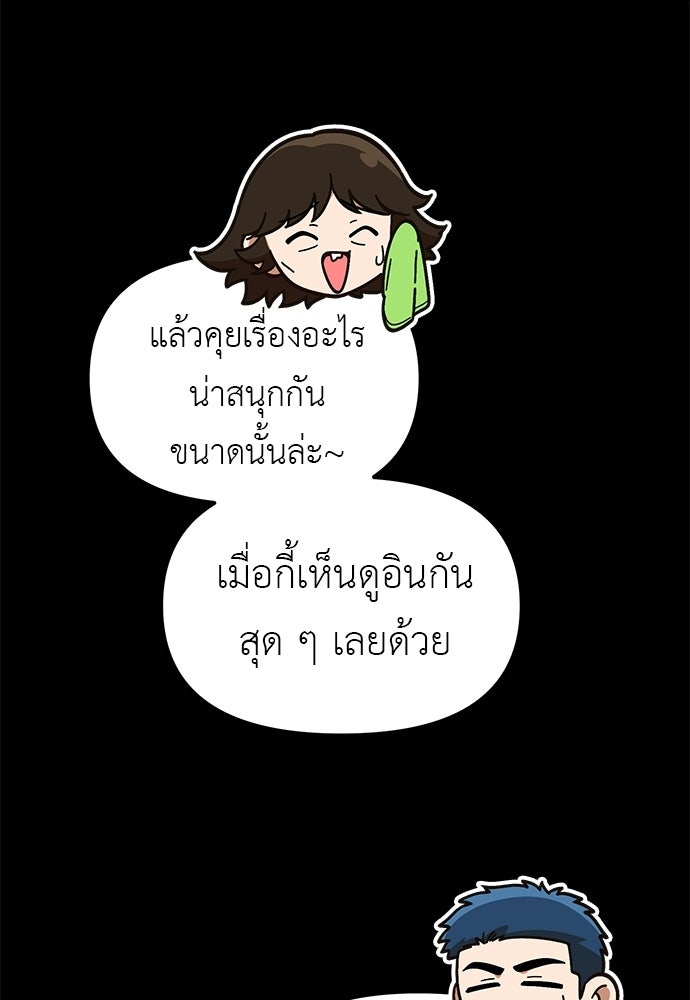 เบื่อละ ชีวิตอัจฉริยะ - หน้า 27