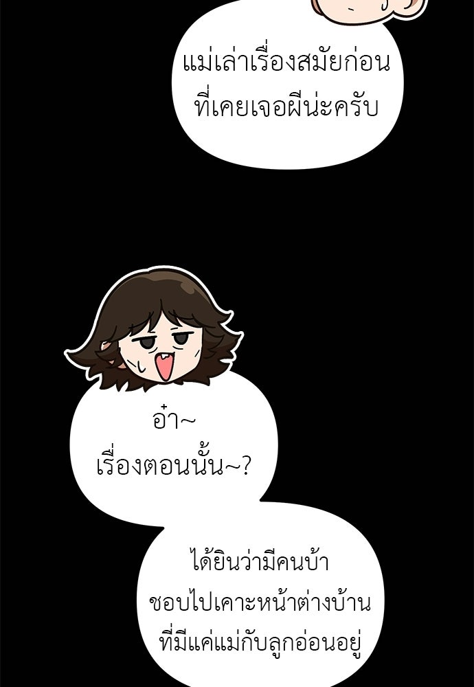 เบื่อละ ชีวิตอัจฉริยะ - หน้า 28