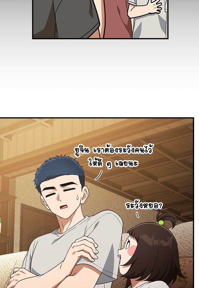 เบื่อละ ชีวิตอัจฉริยะ - หน้า 32