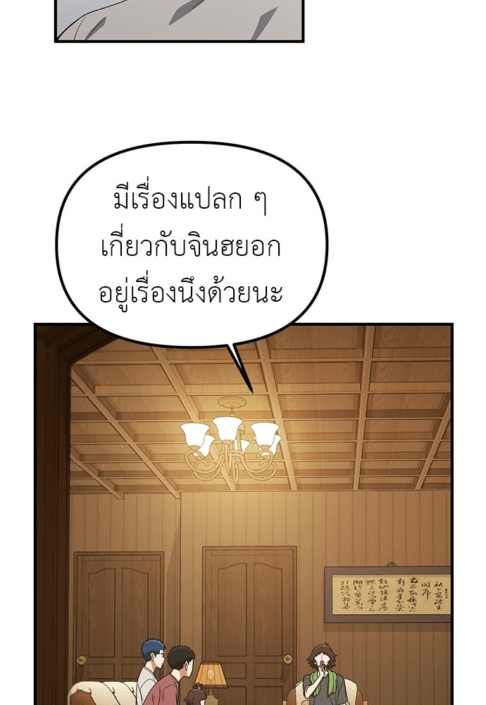 เบื่อละ ชีวิตอัจฉริยะ - หน้า 34
