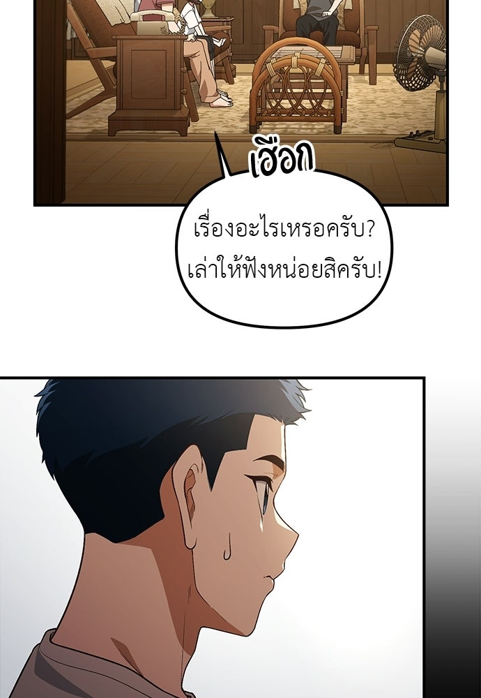 เบื่อละ ชีวิตอัจฉริยะ - หน้า 35