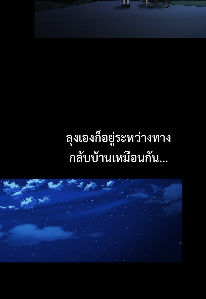 เบื่อละ ชีวิตอัจฉริยะ - หน้า 38
