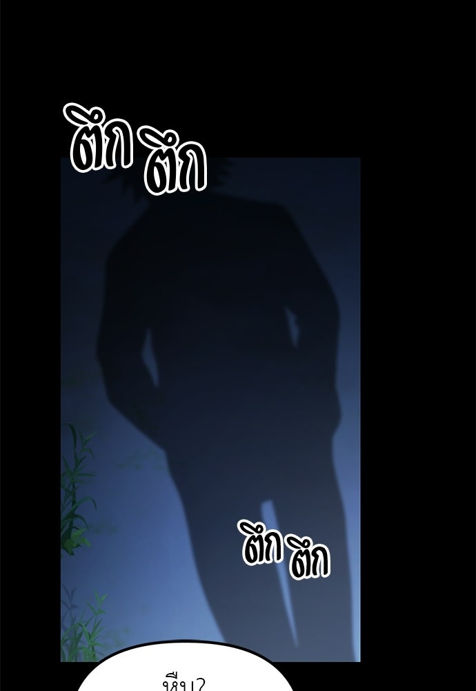 เบื่อละ ชีวิตอัจฉริยะ - หน้า 39