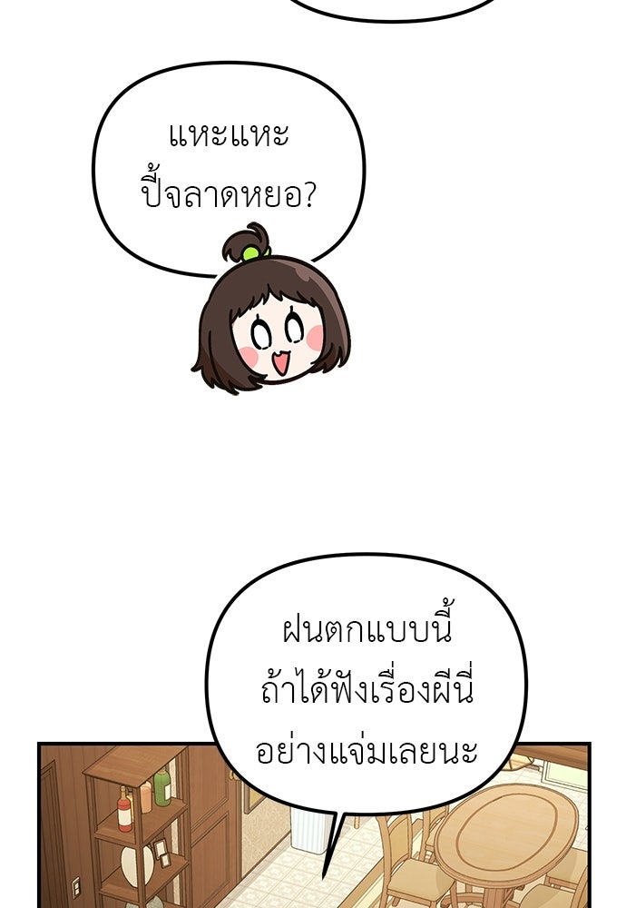 เบื่อละ ชีวิตอัจฉริยะ - หน้า 4