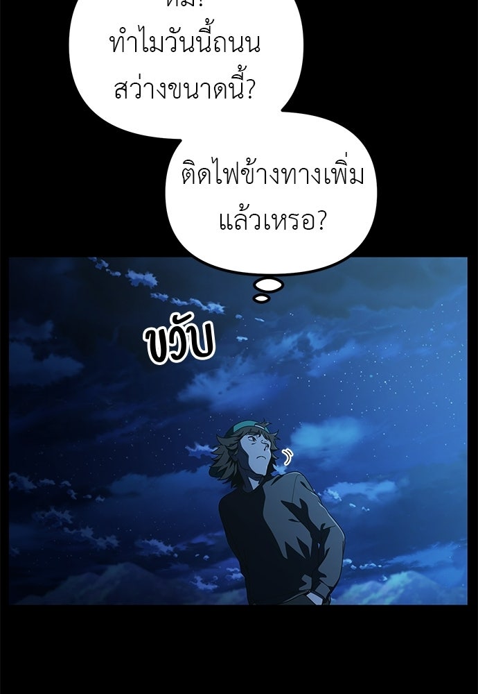เบื่อละ ชีวิตอัจฉริยะ - หน้า 40