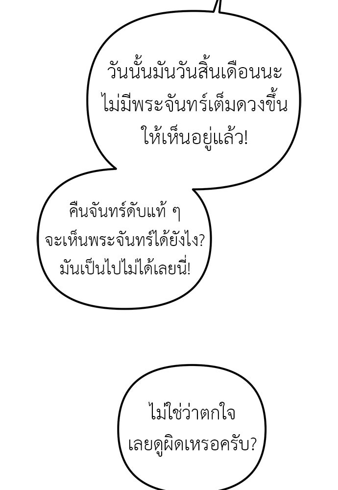 เบื่อละ ชีวิตอัจฉริยะ - หน้า 46