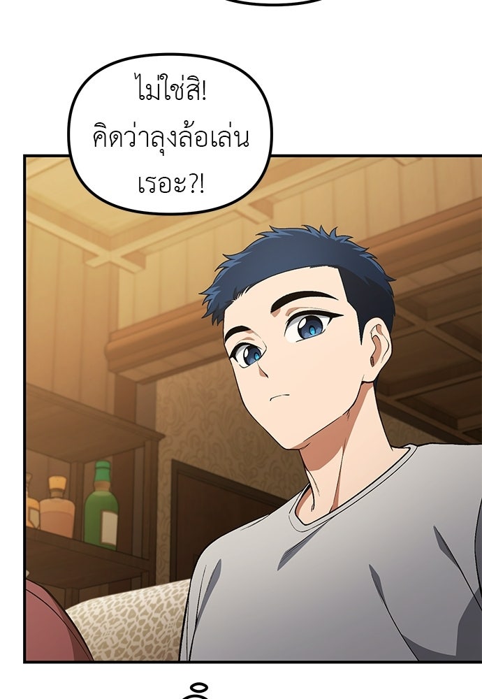 เบื่อละ ชีวิตอัจฉริยะ - หน้า 47
