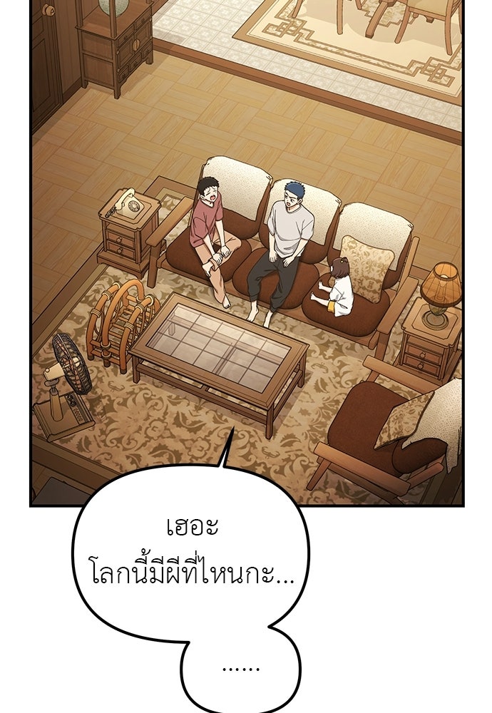 เบื่อละ ชีวิตอัจฉริยะ - หน้า 5