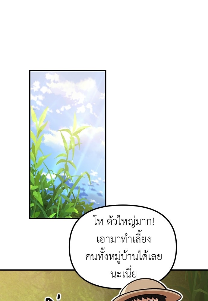 เบื่อละ ชีวิตอัจฉริยะ - หน้า 52