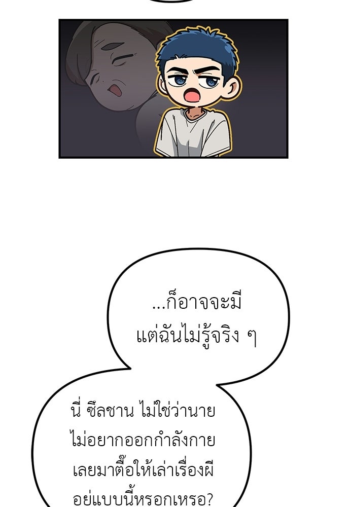 เบื่อละ ชีวิตอัจฉริยะ - หน้า 6