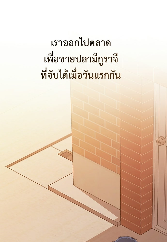 เบื่อละ ชีวิตอัจฉริยะ - หน้า 76