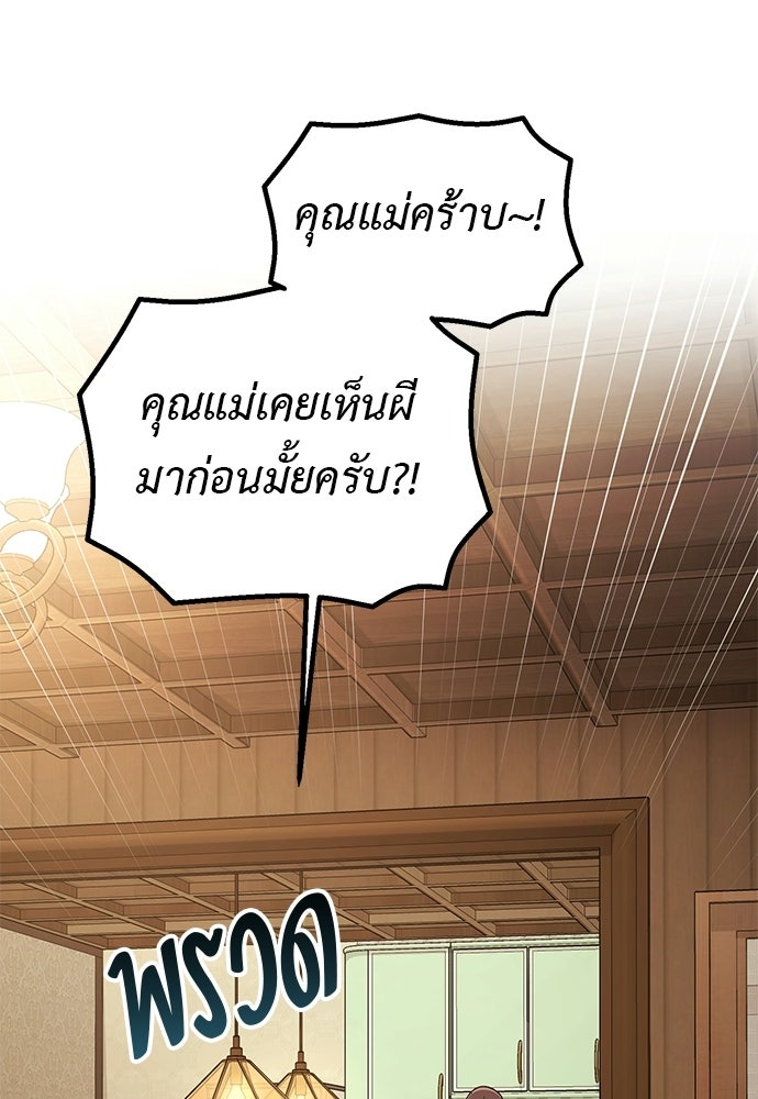เบื่อละ ชีวิตอัจฉริยะ - หน้า 8