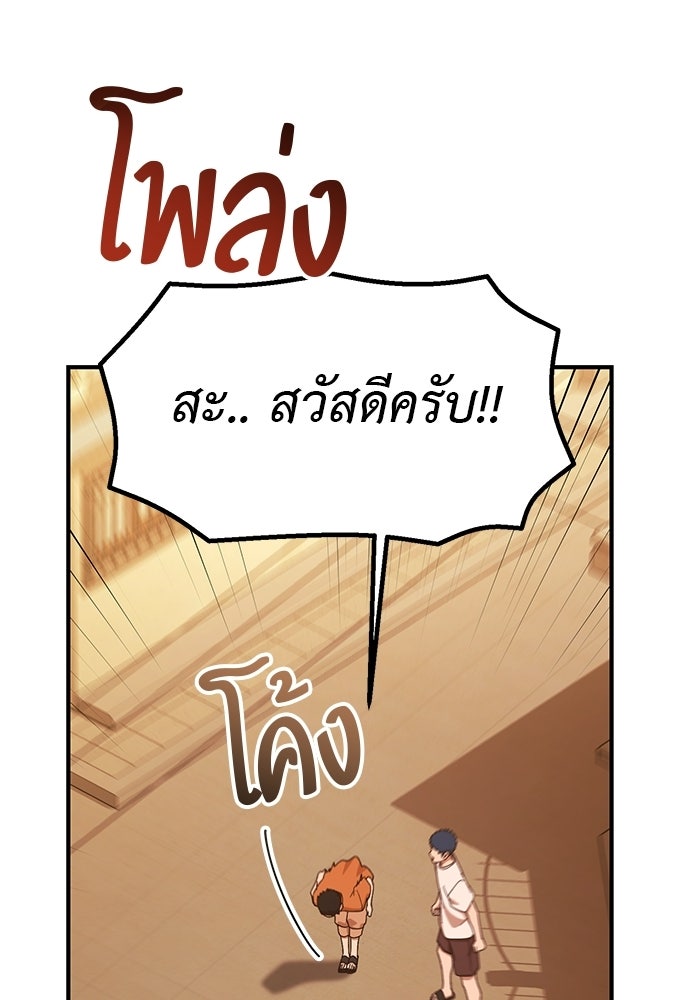 เบื่อละ ชีวิตอัจฉริยะ - หน้า 92