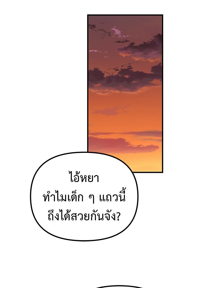 เบื่อละ ชีวิตอัจฉริยะ - หน้า 98